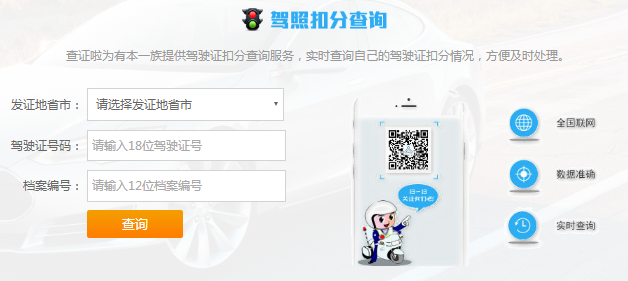 怎样查询车辆违章记录?违章处理网上缴费流程 怎样查询车辆违章记录?违章处理网上缴费流程