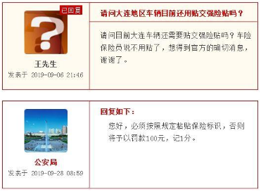交强险标志不用贴了吗?交强险标志丢了怎么办 交强险标志不用贴了吗?交强险标志丢了怎么办