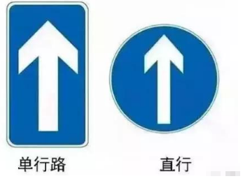 单行道标志图片,单行道标志怎么看 单行道标志图片,单行道标志怎么看