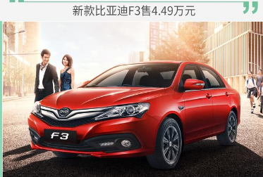 五万左右买什么车好?五万左右的家用轿车推荐 五万左右买什么车好?五万左右的家用轿车推荐