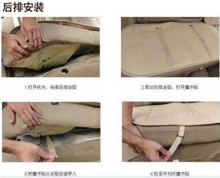 汽车坐垫怎么安装图解 汽车坐垫怎么安装图解