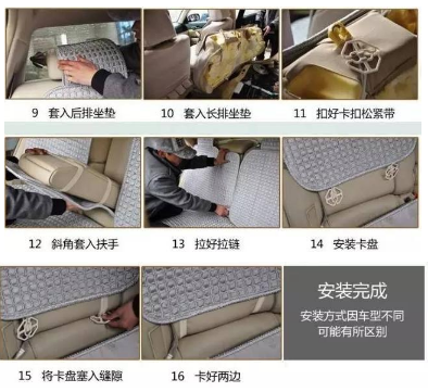 汽车坐垫怎么安装图解 汽车坐垫怎么安装图解