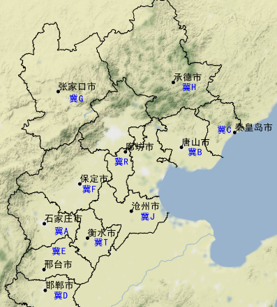 河北车牌号代表的地区,河北车牌简称 河北车牌号代表的地区,河北车牌简称