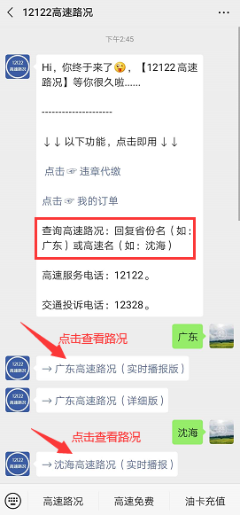 高速封路最新查询，高速封路打什么电话咨询