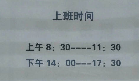 车管所上班时间几点到几点，车管所周六周日上班吗
