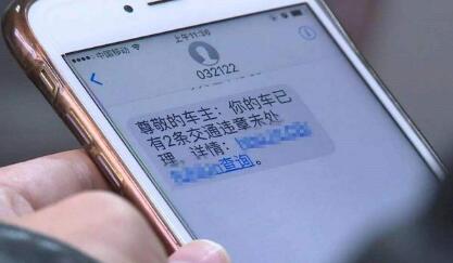 闯红灯几天可以查到违章信息12123