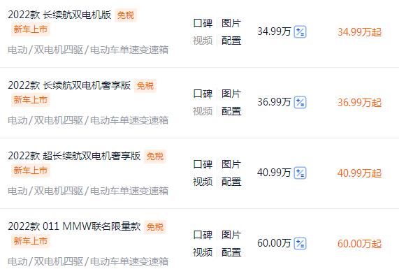 阿维塔11预计价格多少,阿维塔11售价表 阿维塔11预计价格多少,阿维塔11售价表