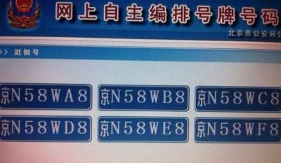 自编选号可以随便编吗