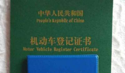 怎么查自己的车绿本在哪抵押