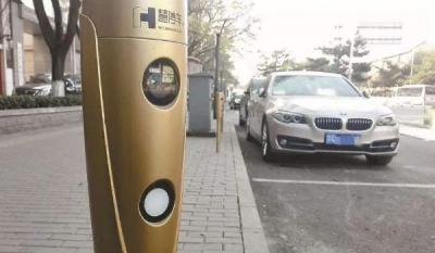 电子停车位不付费后果