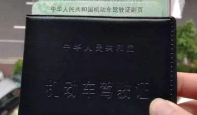 驾驶证过期了怎么办