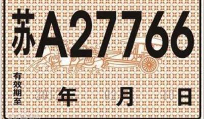 临时牌怎么上高速入口