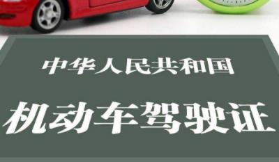 无证驾驶扣几分