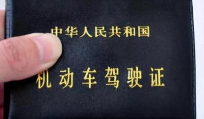 驾驶证逾期三个月未换证怎么处罚