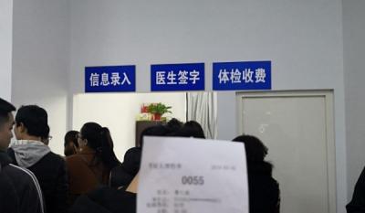 驾校体检视力不合格怎么办?