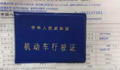 车辆行驶证丢了怎么办