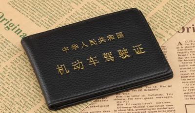 驾驶人在驾驶证丢失后三个月内还可以驾驶
