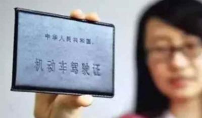 驾驶证换证过期了怎么办