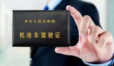 多大年龄不能考驾照了?