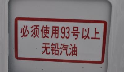 92号汽油的车可以加95号汽油吗