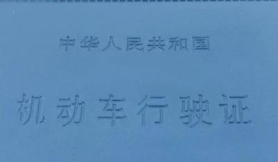 有电子行驶证吗