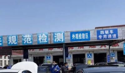 2016年买的车2022年免检吗