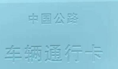 节假日七座车上高速免费吗