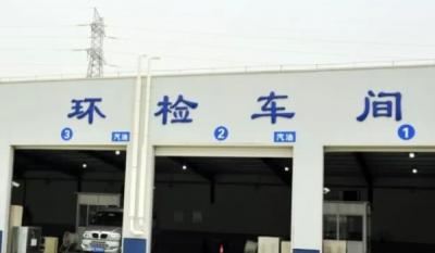 机动车行驶证几年审核一次