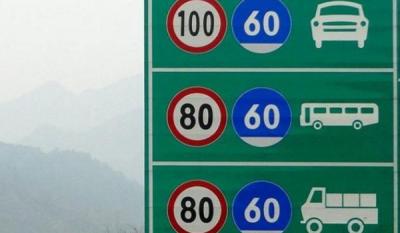 高速限速80取消了吗