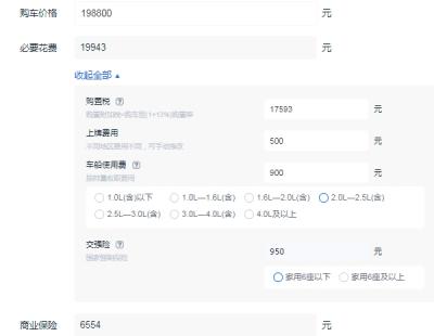 楼兰现在多少钱一辆 楼兰最低配落地价多少(大概22.53万元)