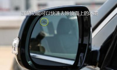 后视镜加热有什么用,快速清除后视镜上的水雾