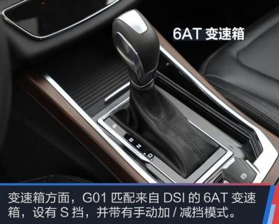 斯威g01变速箱哪里的,变速箱油更换时间和保养