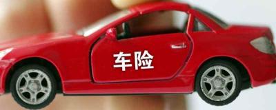 怎么查看车辆买的保险 可以通过车辆风挡上粘贴的保险标志来查询