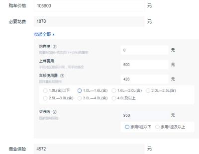 比亚迪秦plus多少钱一辆 比亚迪秦plus落地价大概多少钱(大概11.22万元起)
