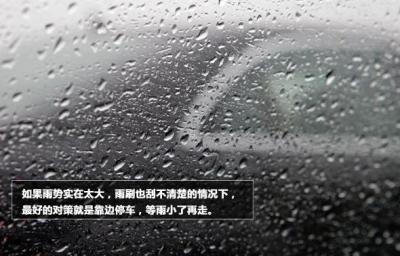 新手雨季开车技巧详解,小白看了也能够轻松应对