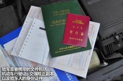 检车需要什么手续,机动车年检所需材料和具体步骤介绍