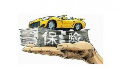 汽车保险费用计算公式,让你不再傻傻乎乎乱交钱