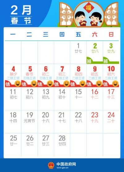 过年高速免费吗,免费时间及适用车辆范围介绍