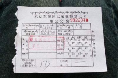 超速扣分怎么处理,本地异地不同处理方法介绍