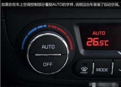 汽车空调怎么制热,汽车空调不制热只利用发动机散发的热量