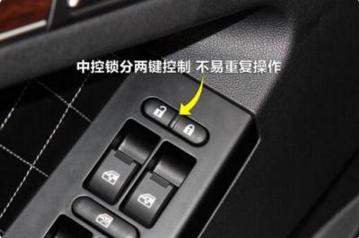 车内中控锁是什么,一键控制所有车门的开关设置