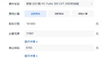 奇骏新款报价及图片 2021款仅售18.19万(1.5T动力百公里耗仅5.8升)