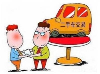 二手汽车过户需要多少钱,最低只需200元(过户流程介绍)
