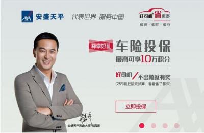 安盛天平车险怎么样,外资大品牌价格低理赔快