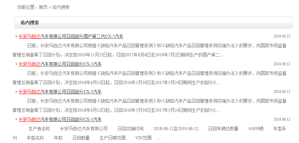 马自达cx5发动机 马自达cx5因发发动机熄火而被召回