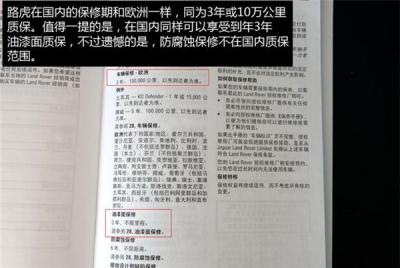路虎揽胜维修保养 路虎揽胜保养周期