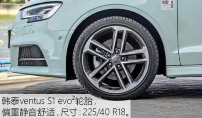奥迪a3轮胎原装是什么牌子的 采用两种轮胎品牌(韩泰/固特异)