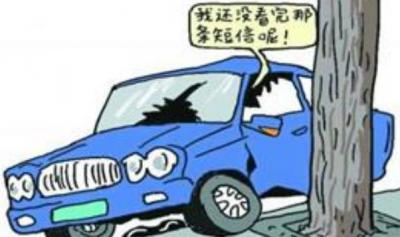 道路行车安全,时刻谨记心中(开车要专心)