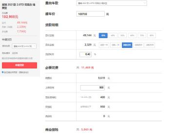 吉利星瑞分期付款首付多少 入门精英型分期首付4万