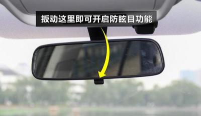 内后视镜功能有哪些,保证安全驾驶(日常安全配置)
